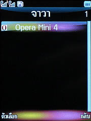 WellcoM S5005 Rock - เวลคอม