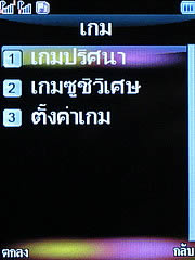 WellcoM S5005 Rock - เวลคอม