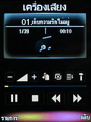 WellcoM S5005 Rock - เวลคอม