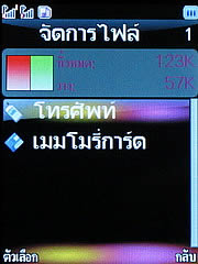 WellcoM S5005 Rock - เวลคอม