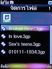 WellcoM S5005 Rock - เวลคอม