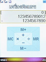WellcoM S5005 Rock - เวลคอม