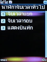 WellcoM S5005 Rock - เวลคอม