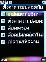 WellcoM S5005 Rock - เวลคอม