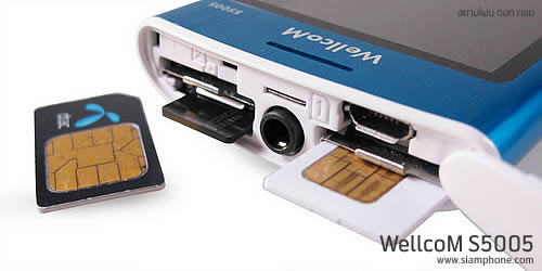 WellcoM S5005 Rock - เวลคอม