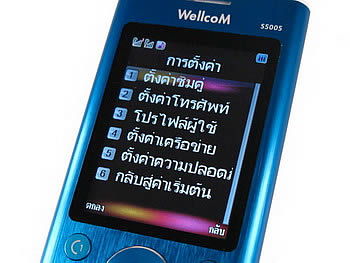 WellcoM S5005 Rock - เวลคอม