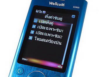 WellcoM S5005 Rock - เวลคอม