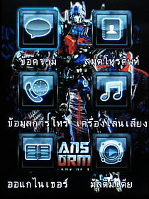 Wellcom S5008 Transformer - เวลคอม S5008 Transformer