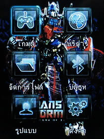 Wellcom S5008 Transformer - เวลคอม S5008 Transformer