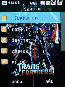 Wellcom S5008 Transformer - เวลคอม S5008 Transformer