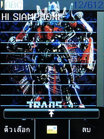 Wellcom S5008 Transformer - เวลคอม S5008 Transformer