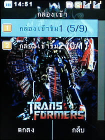 Wellcom S5008 Transformer - เวลคอม S5008 Transformer