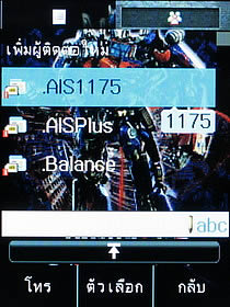 Wellcom S5008 Transformer - เวลคอม S5008 Transformer