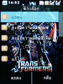 Wellcom S5008 Transformer - เวลคอม S5008 Transformer