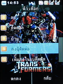 Wellcom S5008 Transformer - เวลคอม S5008 Transformer