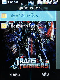 Wellcom S5008 Transformer - เวลคอม S5008 Transformer