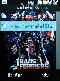 Wellcom S5008 Transformer - เวลคอม S5008 Transformer