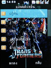 Wellcom S5008 Transformer - เวลคอม S5008 Transformer