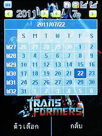 Wellcom S5008 Transformer - เวลคอม S5008 Transformer