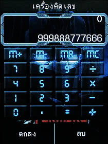 Wellcom S5008 Transformer - เวลคอม S5008 Transformer