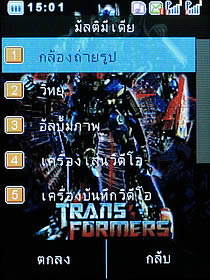 Wellcom S5008 Transformer - เวลคอม S5008 Transformer