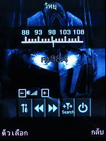 Wellcom S5008 Transformer - เวลคอม S5008 Transformer