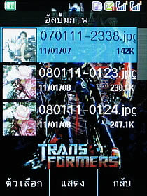 Wellcom S5008 Transformer - เวลคอม S5008 Transformer