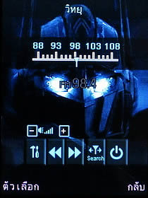 Wellcom S5008 Transformer - เวลคอม S5008 Transformer