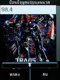 Wellcom S5008 Transformer - เวลคอม S5008 Transformer