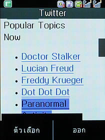 Wellcom S5008 Transformer - เวลคอม S5008 Transformer