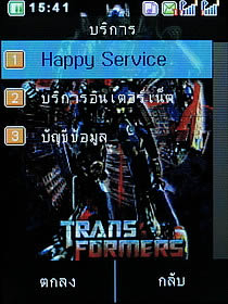 Wellcom S5008 Transformer - เวลคอม S5008 Transformer