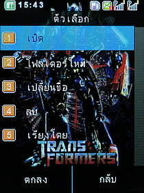 Wellcom S5008 Transformer - เวลคอม S5008 Transformer