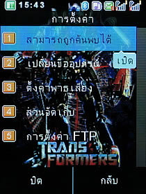 Wellcom S5008 Transformer - เวลคอม S5008 Transformer