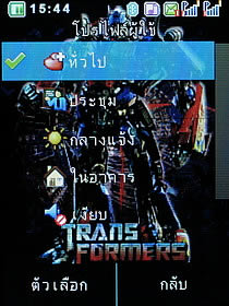 Wellcom S5008 Transformer - เวลคอม S5008 Transformer