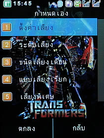 Wellcom S5008 Transformer - เวลคอม S5008 Transformer