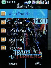 Wellcom S5008 Transformer - เวลคอม S5008 Transformer