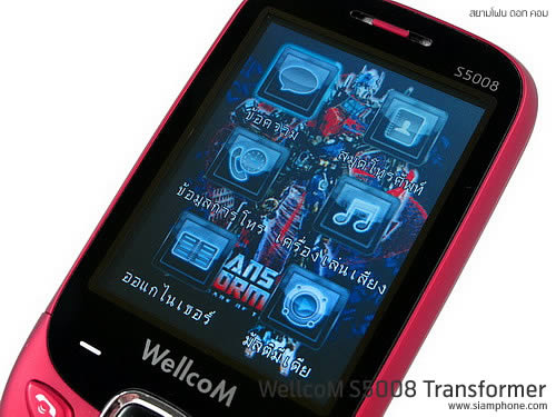 Wellcom S5008 Transformer - เวลคอม S5008 Transformer