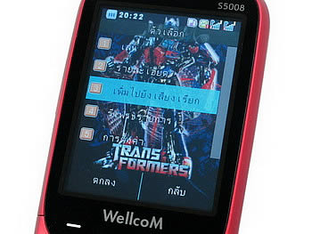 Wellcom S5008 Transformer - เวลคอม S5008 Transformer