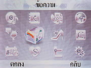 WellcoM S5115 Proud collection - เวลคอม