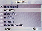 WellcoM S5115 Proud collection - เวลคอม