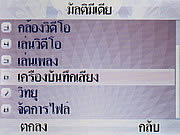 WellcoM S5115 Proud collection - เวลคอม