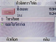 WellcoM S5115 Proud collection - เวลคอม