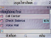 WellcoM S5115 Proud collection - เวลคอม