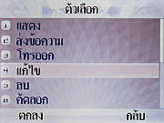 WellcoM S5115 Proud collection - เวลคอม