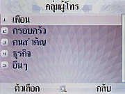 WellcoM S5115 Proud collection - เวลคอม