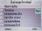 WellcoM S5115 Proud collection - เวลคอม