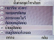 WellcoM S5115 Proud collection - เวลคอม