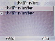 WellcoM S5115 Proud collection - เวลคอม