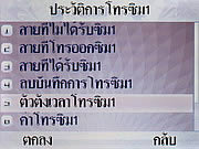 WellcoM S5115 Proud collection - เวลคอม