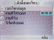 WellcoM S5115 Proud collection - เวลคอม